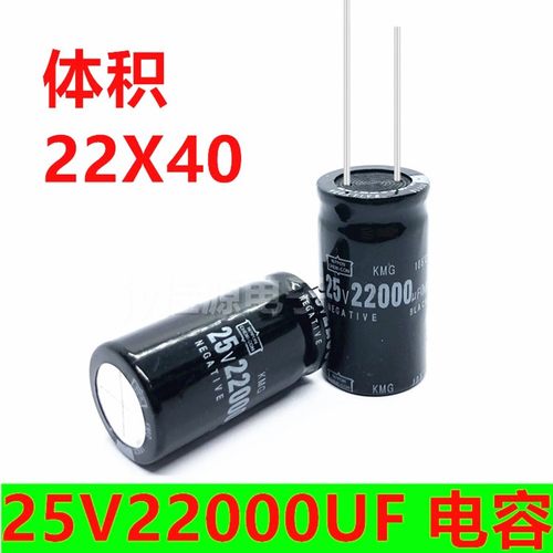 25V22000UF2.2W电解电容
