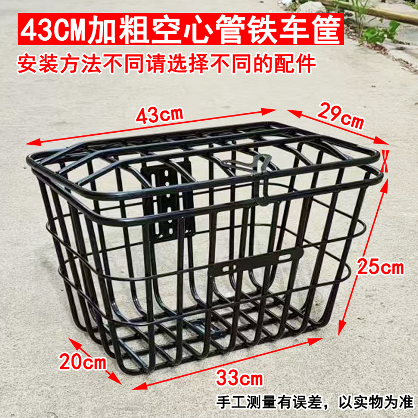 43cm加粗空心管铁质车筐车篮车篓子箩筐电动车后挂带盖带内包菜篮