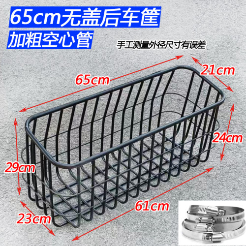 电动三轮车后置篮子加长无盖铁框