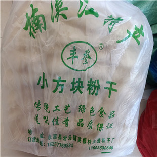 多省包邮温州特产楠溪江丰登粉干小方块粉干10斤装
