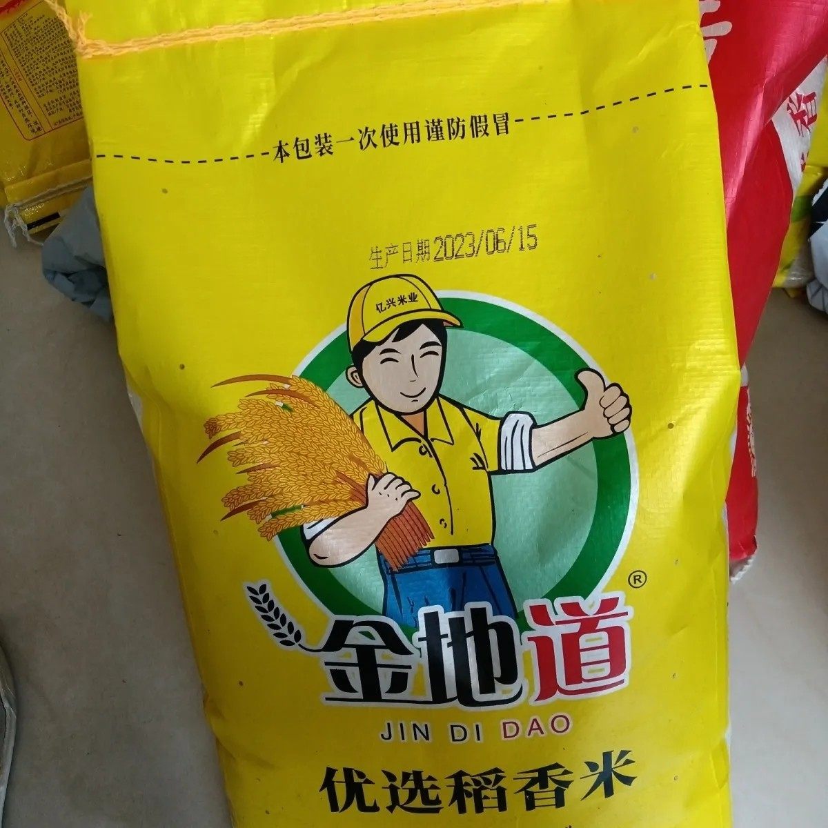 金地道稻香米优选稻香米五常东北大米10公斤20斤