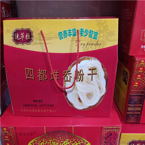 温州特产四都洋岙粉干3斤5斤纯大米线炒煮细米粉干米粉米线方便炒