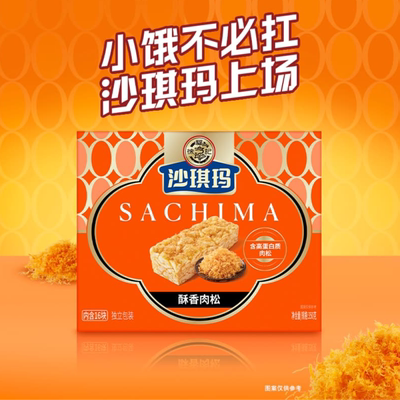 【徐福记沙琪玛酥香肉松16块】休闲零食高蛋白肉松夹心适合上班族