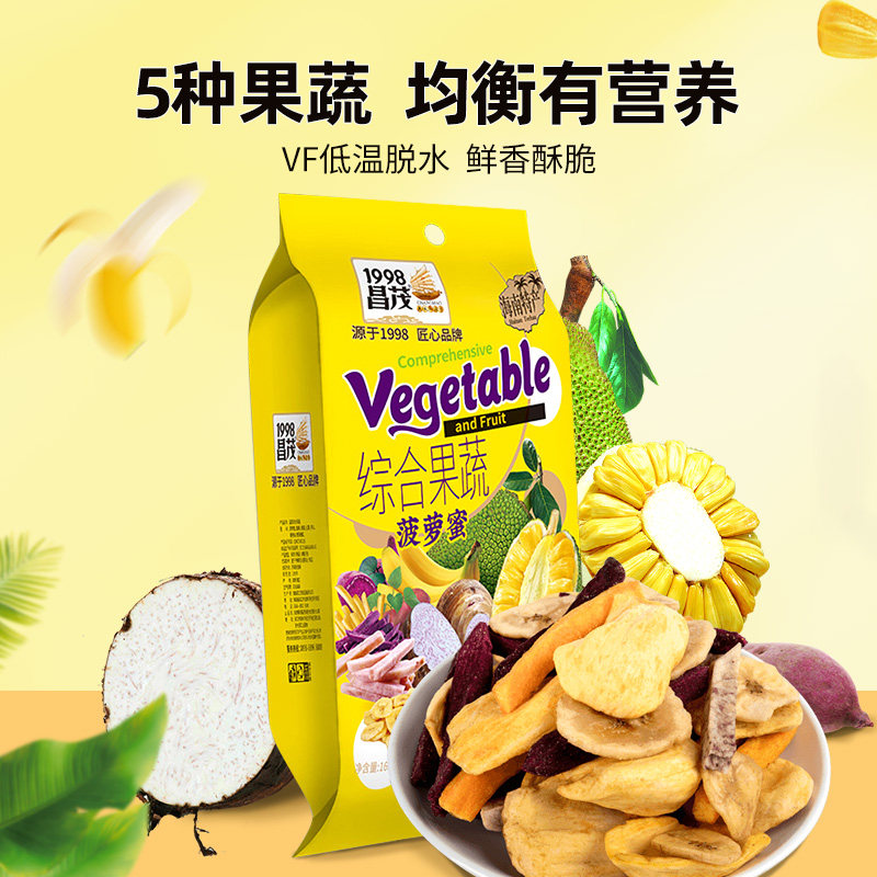 昌茂食品海南特产综合混合果蔬干168g*2袋菠萝蜜香蕉香芋水果干