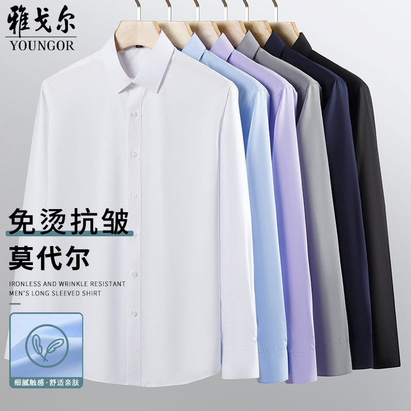 雅戈尔竹纤维免烫长袖衬衫男