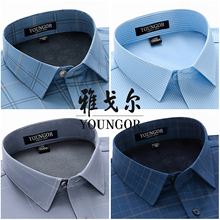 【加绒加厚】雅戈尔男士长袖纯棉衬衫商务职业正装格子条纹衬衣