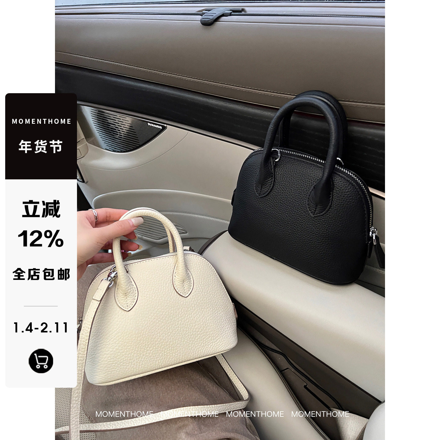 MOMENTHOME 这个冬天都搭*时尚百搭牛皮贝壳包斜挎包2024保龄球包,箱包皮具/热销女包/男包,通用款女包,淘宝优惠券,粉丝福利购,淘宝优惠卷