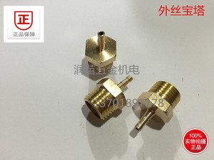 外丝宝塔 皮管接头 迷你接头 水管接头 宝塔皮管水嘴2分插3 1/4