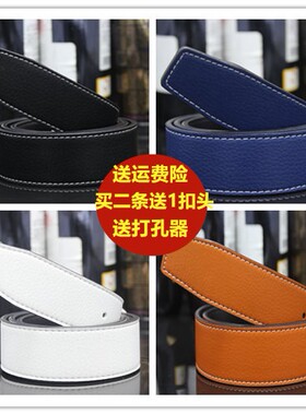 h扣皮带男真皮无头带身不带头平滑扣 无扣腰带光身皮带条3.6-3.8