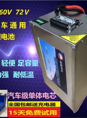 超能电动车电池 48v通用72v大容量外卖用60v三元磷酸铁锂电池电瓶