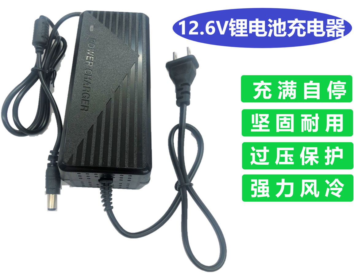 12V锂电池一体机充电器12.6V5A智能聚合物三元18650组三串6A8A10A 电子元器件市场 适配器/转换器/充电器 原图主图