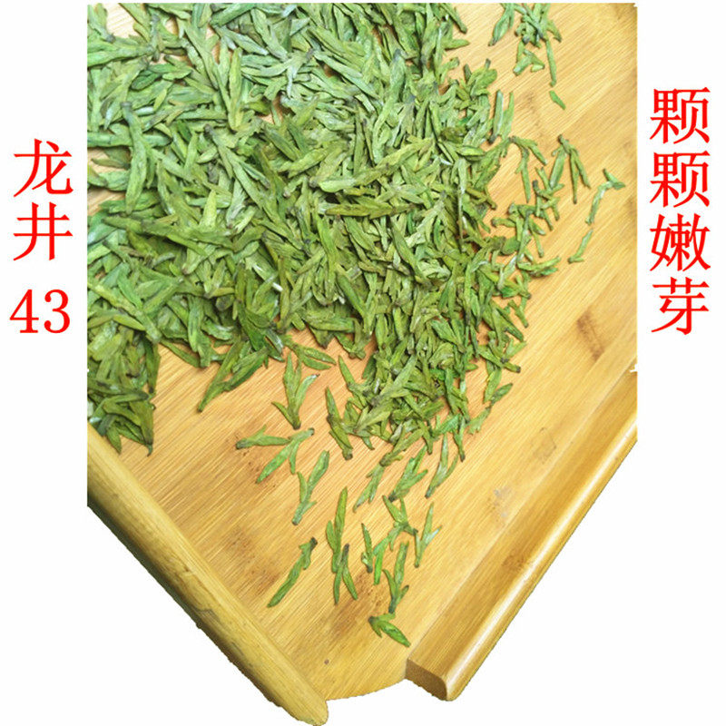 正宗龙井茶 2026年新茶叶 明前特级高山绿茶 浓香型龙井43号125g