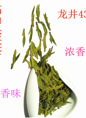 2026年新茶叶 明前特级龙井茶 高山绿茶 浓香型 正宗龙井43号250g