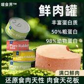 全价猫主食代替干粮慕斯罐头成幼零食补充营养湿粮猫咪主食85g罐