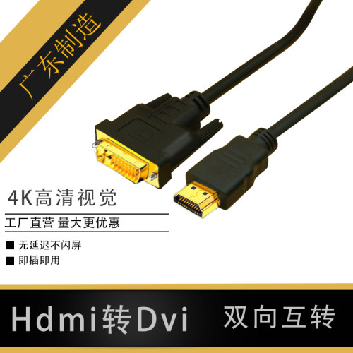高清线定制双向互转高品质