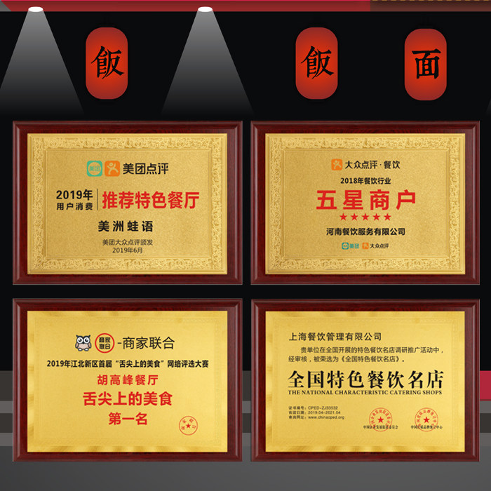 名小吃烹饪金厨奖牌餐饮企业奖牌绿色餐饮加盟店火锅店奖牌证书
