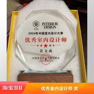 装修饰公司室内优秀设计师协会比赛颁发水晶奖牌杯摆件证书定制做