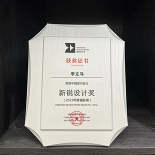 装修装饰公司室内设计师证书奖牌扁比赛颁奖授权牌木质铜牌定制做