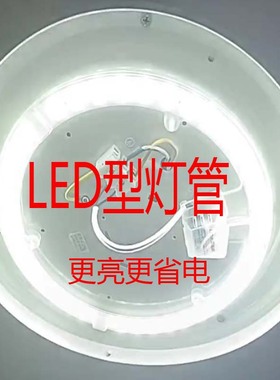 led灯管圆形T5T6环形蝴蝶型吸顶灯阳台面包灯四针4卧室2d卫生间方