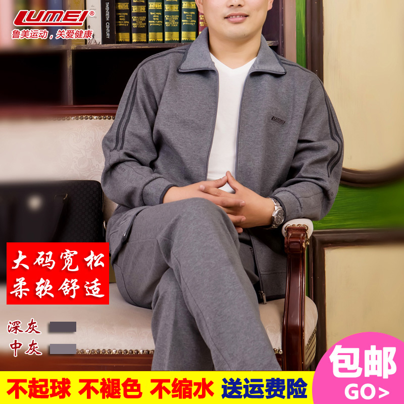 中老年运动套装男春秋爸爸装跑步休闲运动服男装加肥加大码两件套