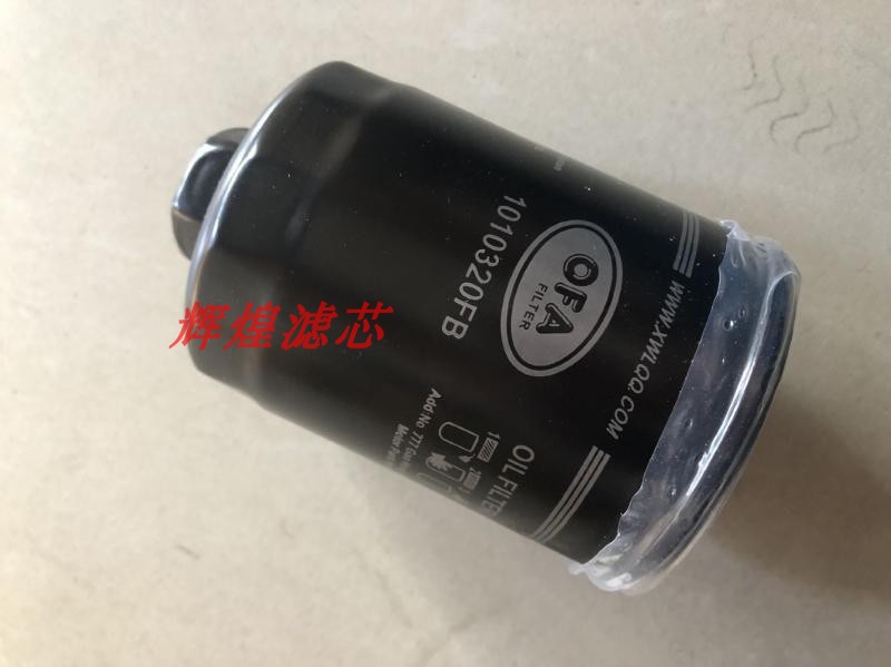 适配江淮星锐瑞风祥和M3M4M5瑞鹰和畅柴1.9 1.9T机油格滤芯滤清器