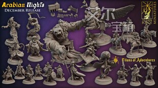 阿拉伯波斯雇佣士兵沙漠骆驼骑兵飞马圣女灯神玩具模型桌游战棋子