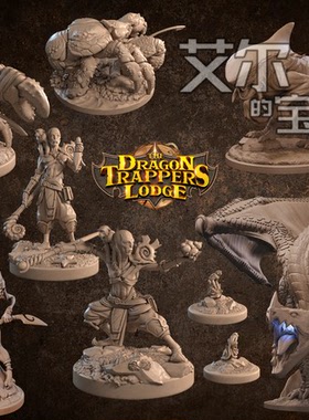 蛤蟆龙鲨鱼怪寄居蟹巫医山龙