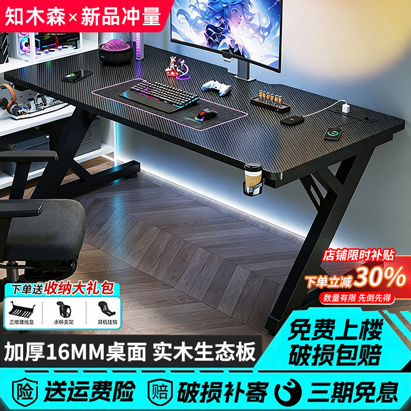 实木电竞桌可装机械臂电脑桌