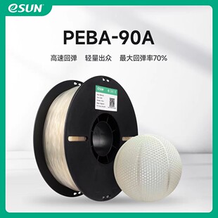 易生eSUN 90A柔性弹性3D打印机耗材半透明线条可回弹耐低温 PEBA