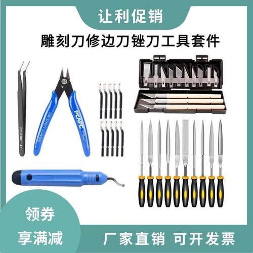 3D打印机雕刻打磨修边工具套装