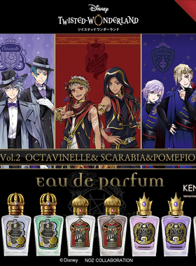 预定 扭曲仙境 香水 SCARABIA寮 Floyd Leech 迪士尼 NOZ联名周边
