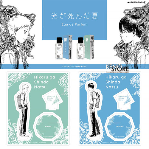 光死去的夏天忌堂光辖立牌