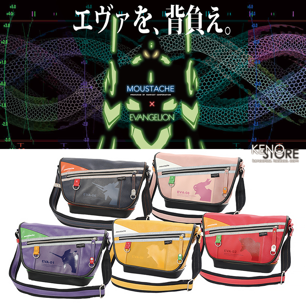 【可订】EVA新世纪福音战士 MOUSTACHE 二号机通勤斜跨包单肩背包