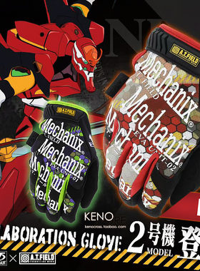 现货EVA新世纪福音战士天鹰 Mechanix超级技师手套联名二号机户外