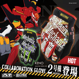 现货EVA新世纪福音战士 Mechanix超级技师手套户外骑行联名二号机