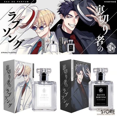 叛徒的情歌香水吉诺但丁