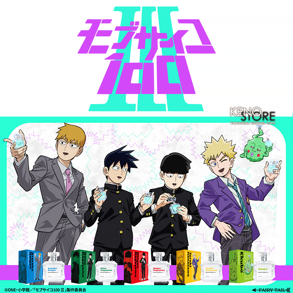 灵能百分百香水香薰灵幻新隆