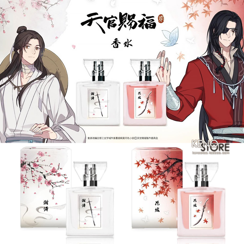 天官赐福联名谢怜花城香水