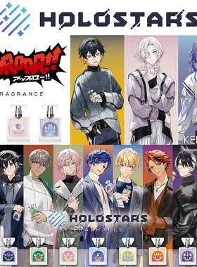 预定 HOLOSTARS 香水 primaniacs 花咲みやび 律可 限定 联名周边