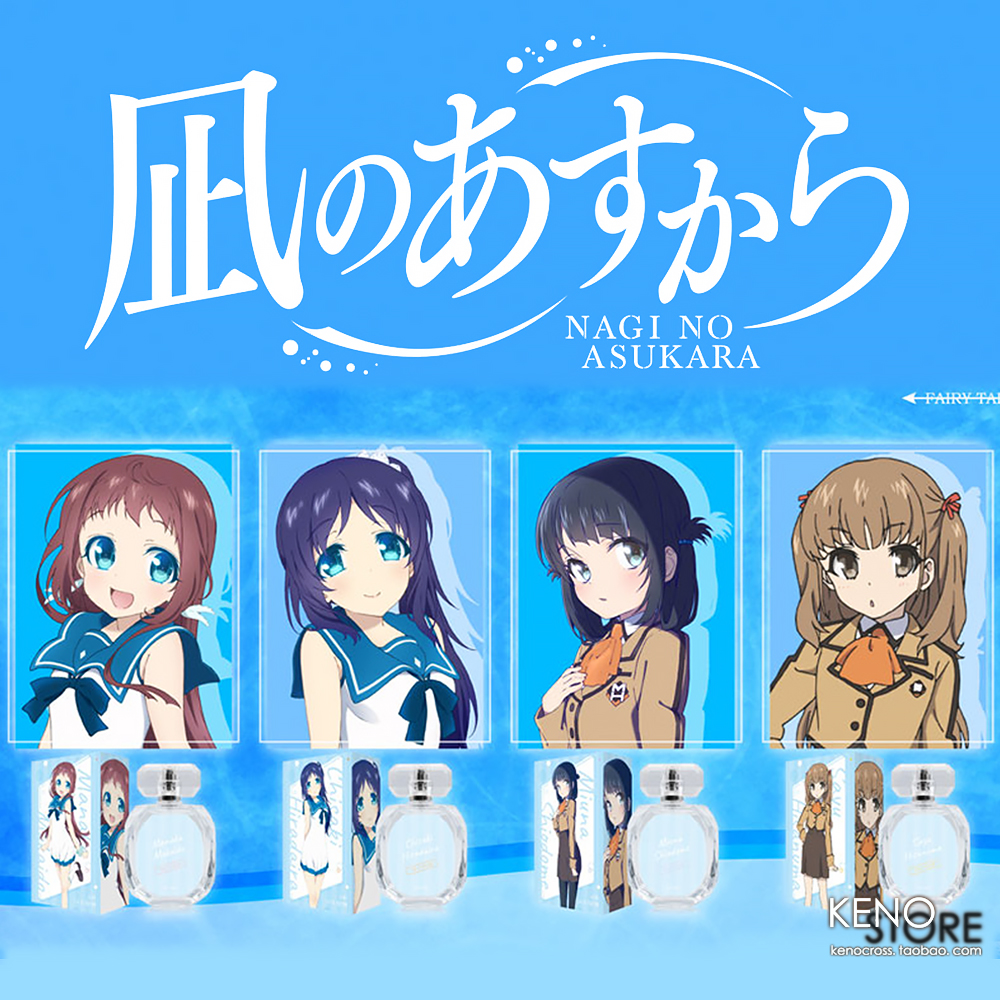 来自风平浪静的明天香水