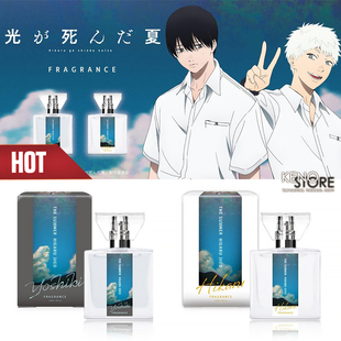 预定 光死去的夏天 香水 忌堂光 辻中佳纪 primaniacs 联名周边