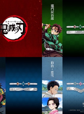 预定 鬼灭之刃 戒指 富冈义勇炭治郎 恋雪 银饰品TAKE-UP联名周边