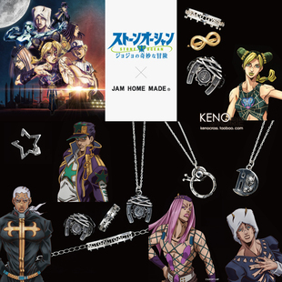预定JOJO的奇妙冒险石之海空条徐伦普奇神父饰品手链耳钉戒指项链