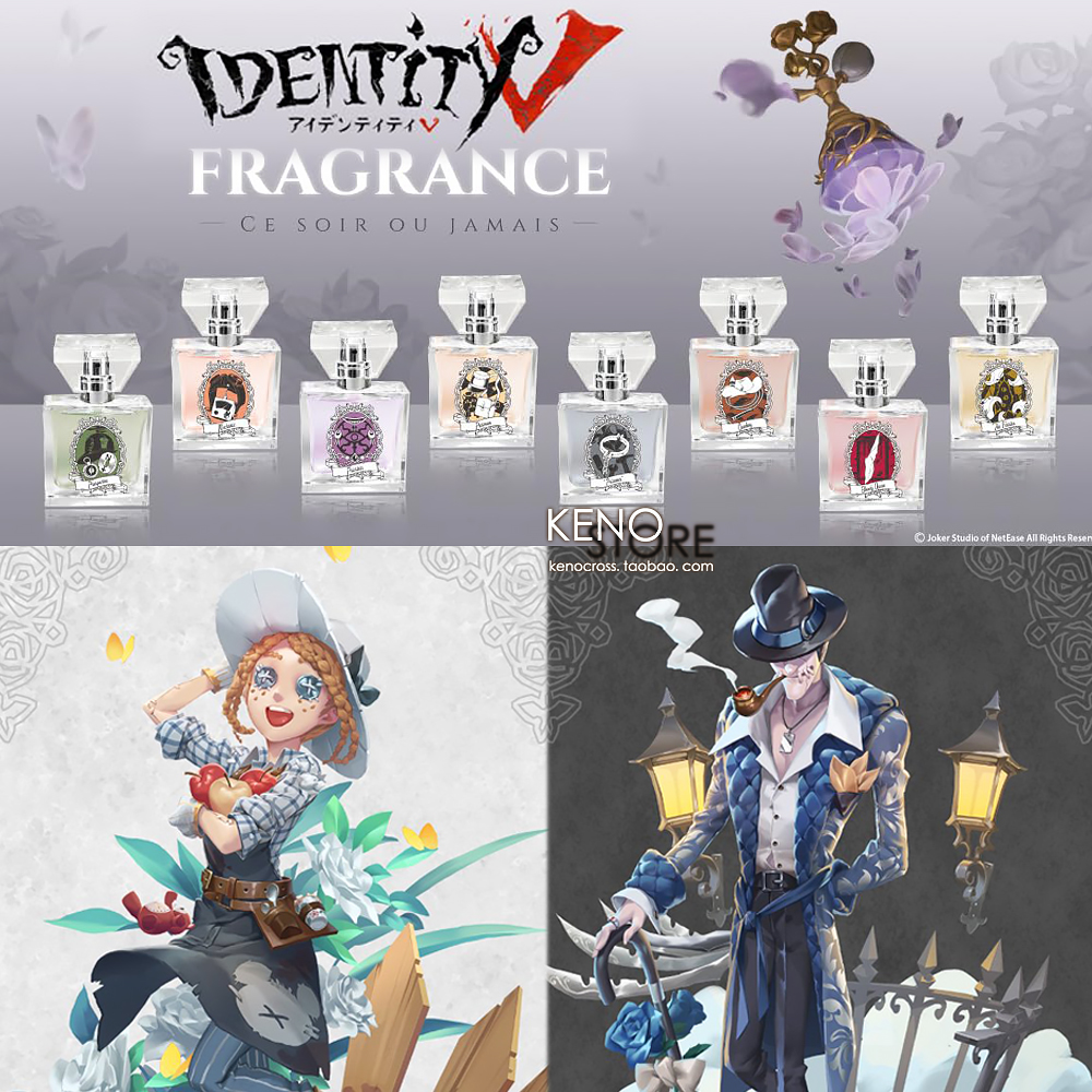 第五人格香水IdentityＶ联名