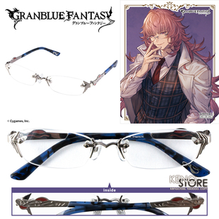 预定 碧蓝幻想 GBF 执事眼镜 cosplay 尤里乌斯 眼镜框 眼镜架