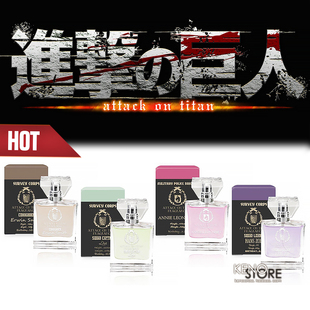 现货 进击的巨人 香水 兵长利威尔韩吉埃尔文 primaniacs联名周边