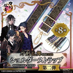 预定 刀剑乱舞 单肩背带斜挎包肩带 刀男 万代笑面青江歌仙兼定
