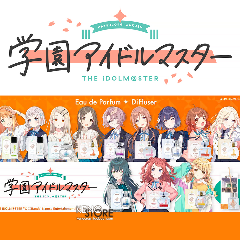 学园偶像大师香水花海佑芽星南