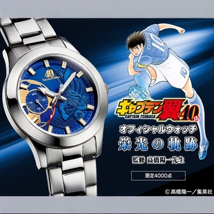 40周年纪念 大空翼 PREMICO 手表 金属腕表 可订 足球小将