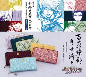 【可订】黑子的篮球 京都传统工艺 西阵织 长财布 限定 钱包 手包